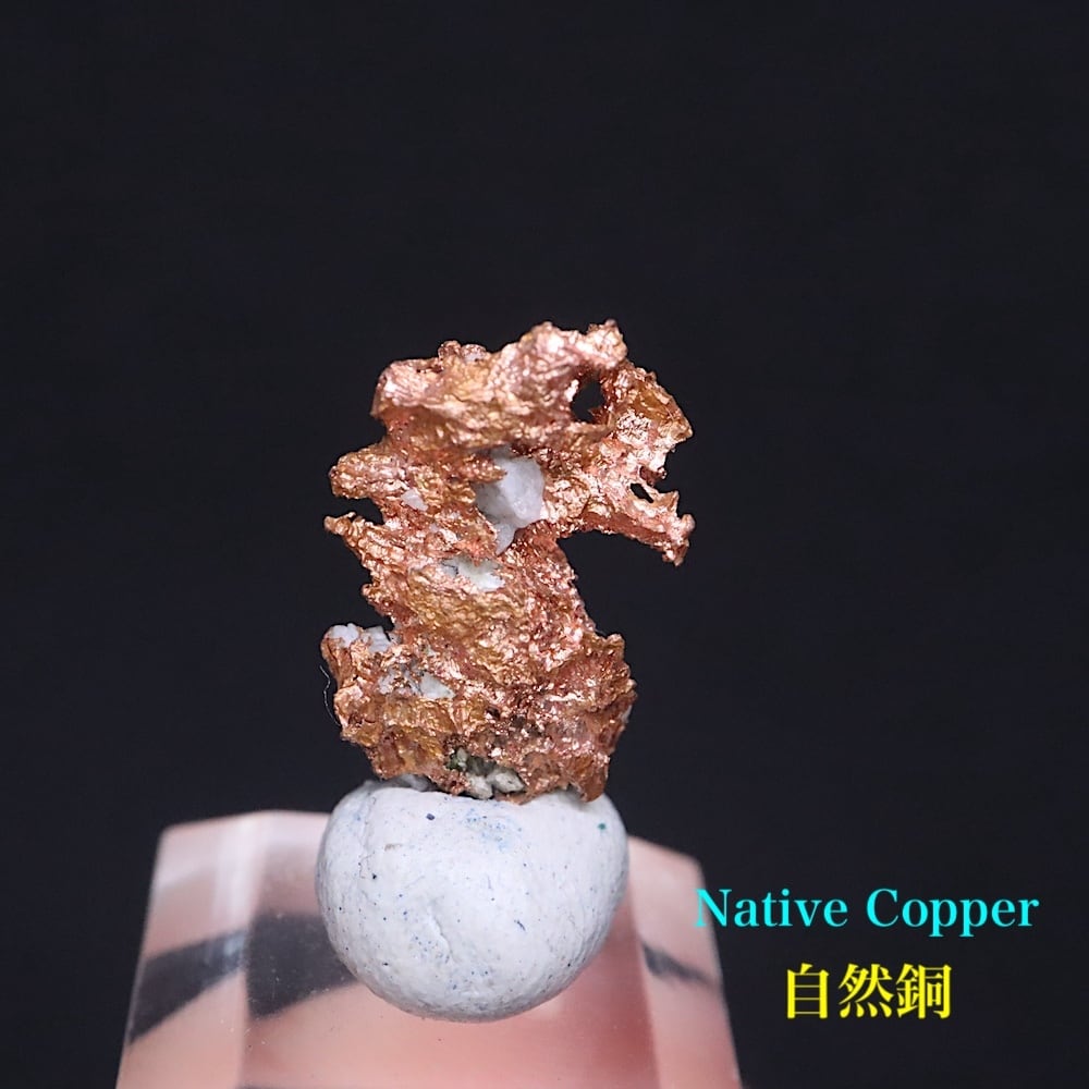 自然銅 原石 自然銅 1.7g OTH095 鉱物 天然石 パワーストーン 原石 | 鉱物 天然石