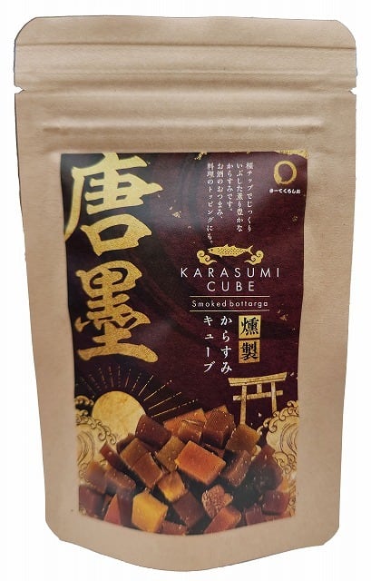 からすみ 国産 ひなた舎 からすみCUBE 25g × 10個入り <常温> 【送料無料】
