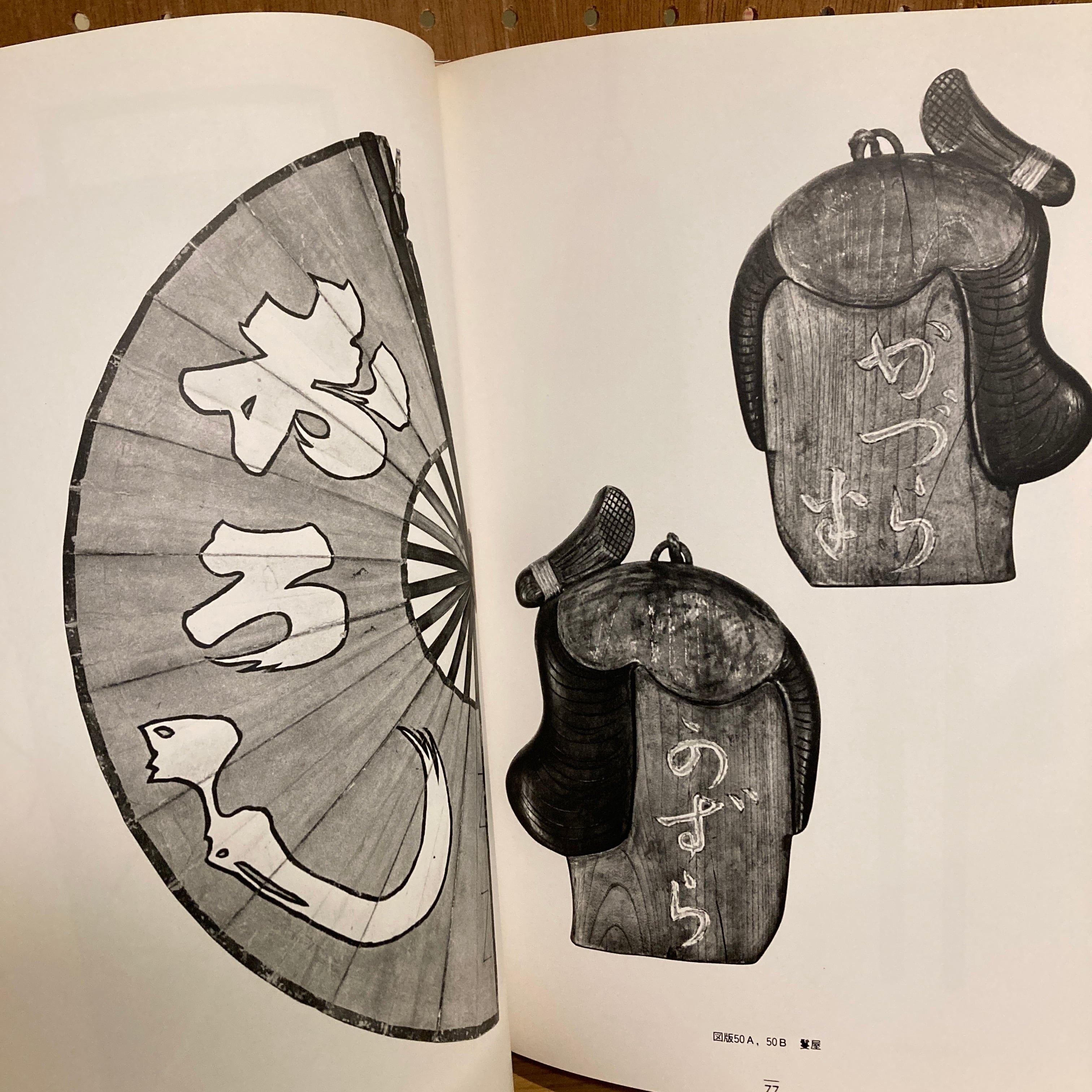 日本の看板 | 百年