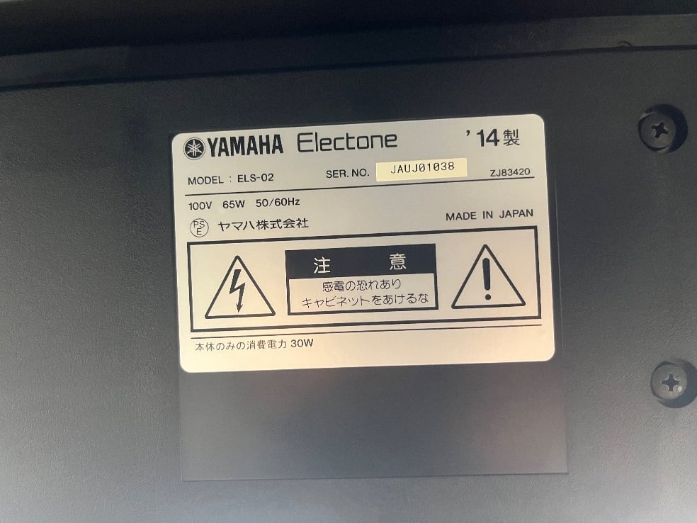 ☆79742【EO】YAMAHA ELS02 14年製 | リユース専門店エプコ