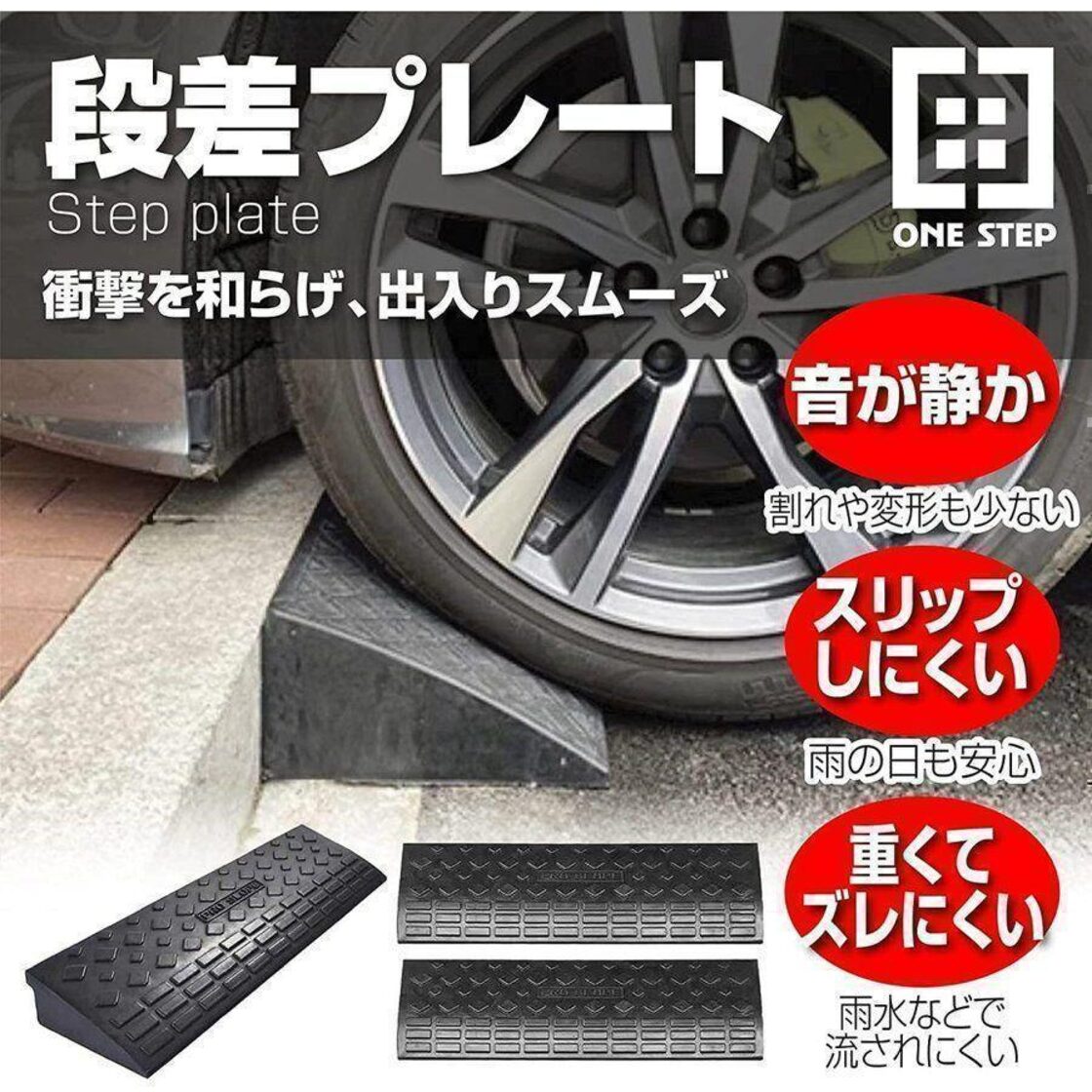 段差スロープ 8個セット 5cm 幅60cm ゴム スロープ diy 車 876 | Pay ID