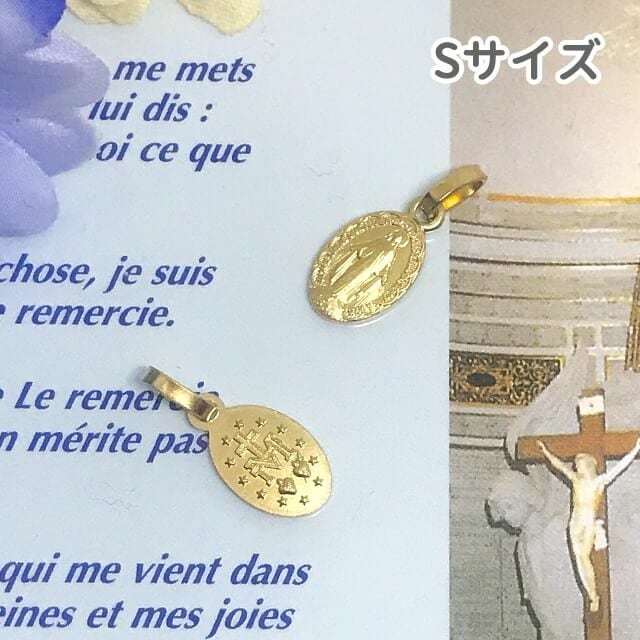アトリエスピカ本店｜不思議のメダイ｜奇跡のメダイユ｜フランス教会正規品