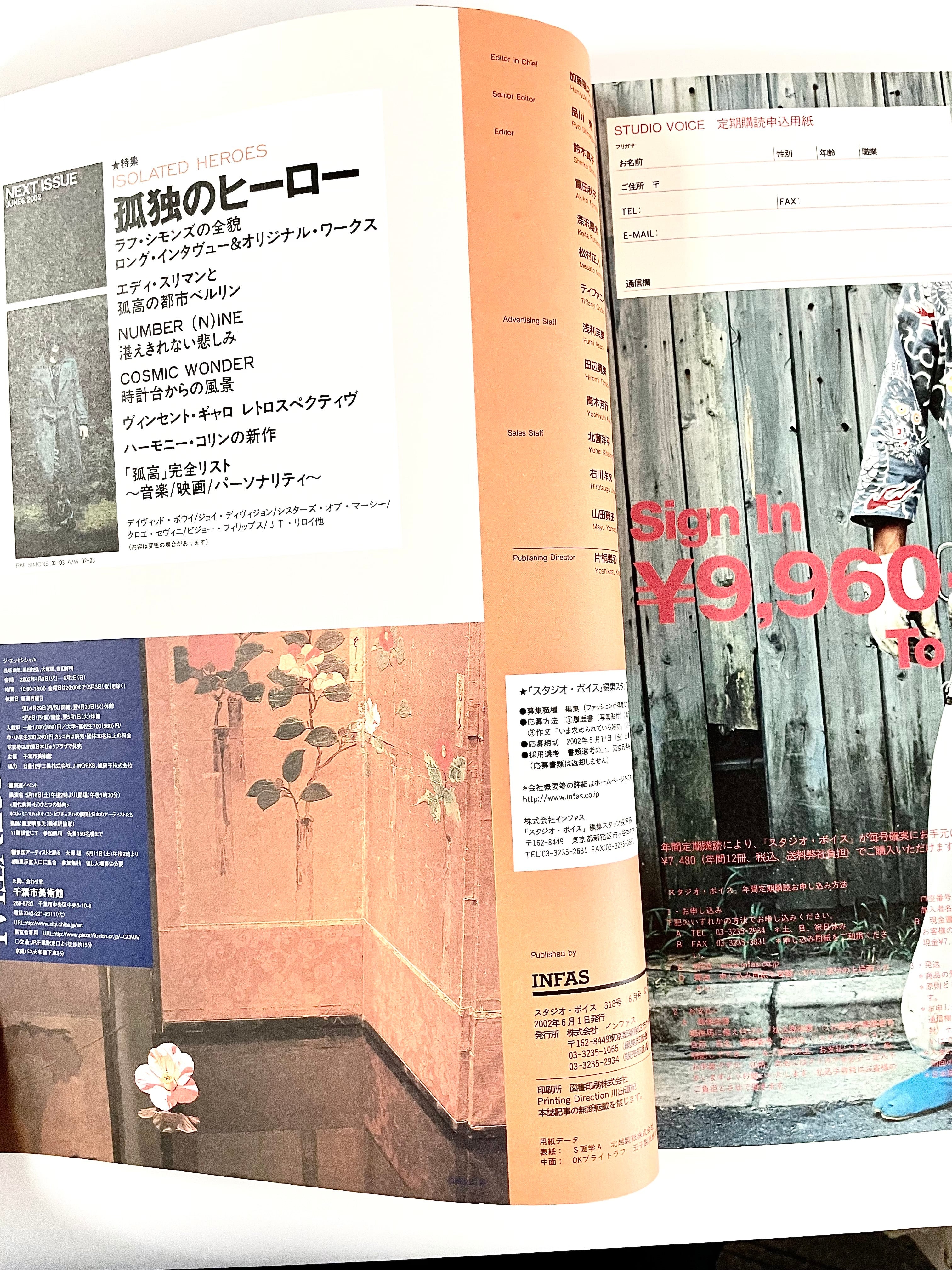 STUDIO VOICE ／ vol.318 - 2002年6月号 特集:ヒップホップサイエンス