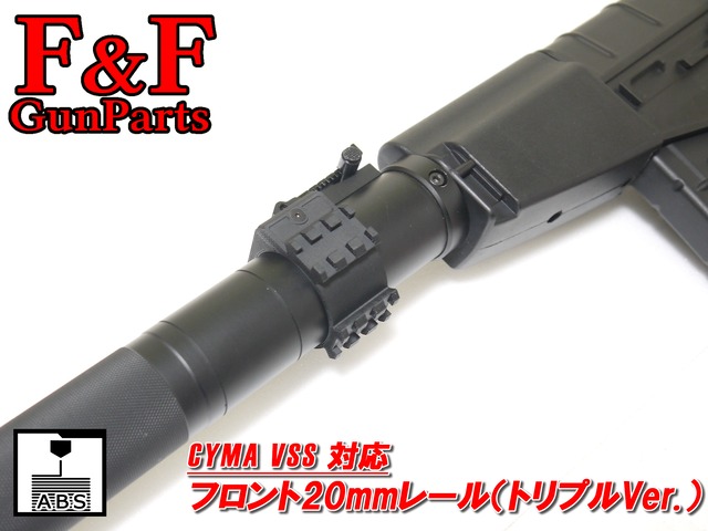 S&T/SW PPSh41対応 20mmサイド/アンダーレール(バレルジャケットVer.)