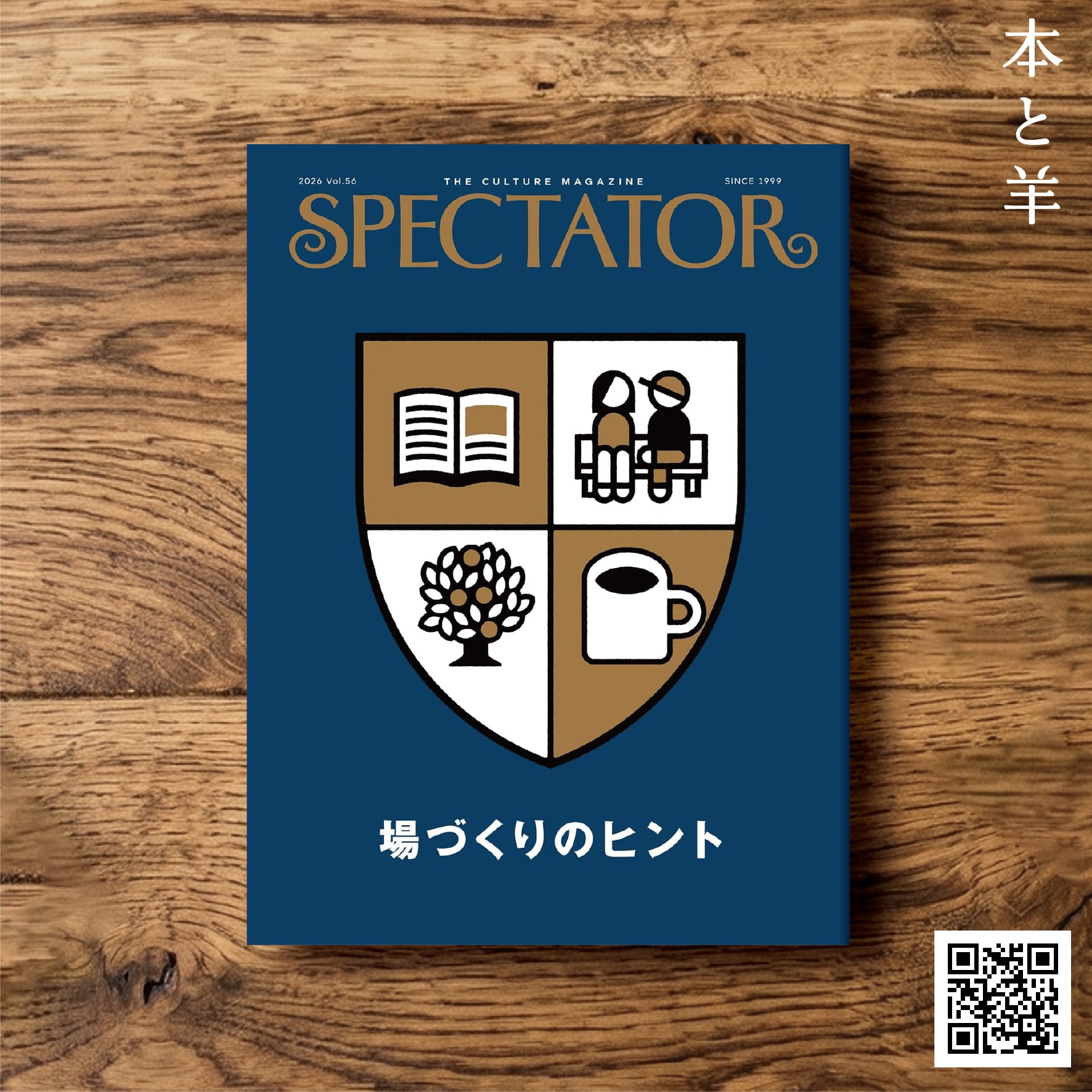 都市計画・まちづくり | BOOKSHOP 本と羊