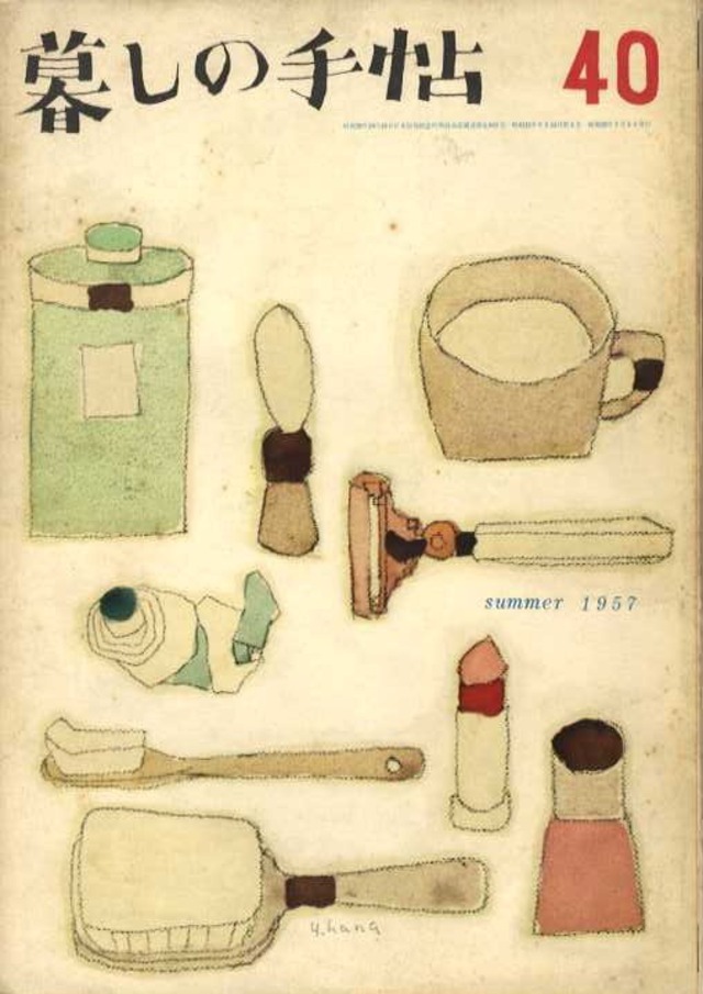 暮しの手帖 第一世紀 040