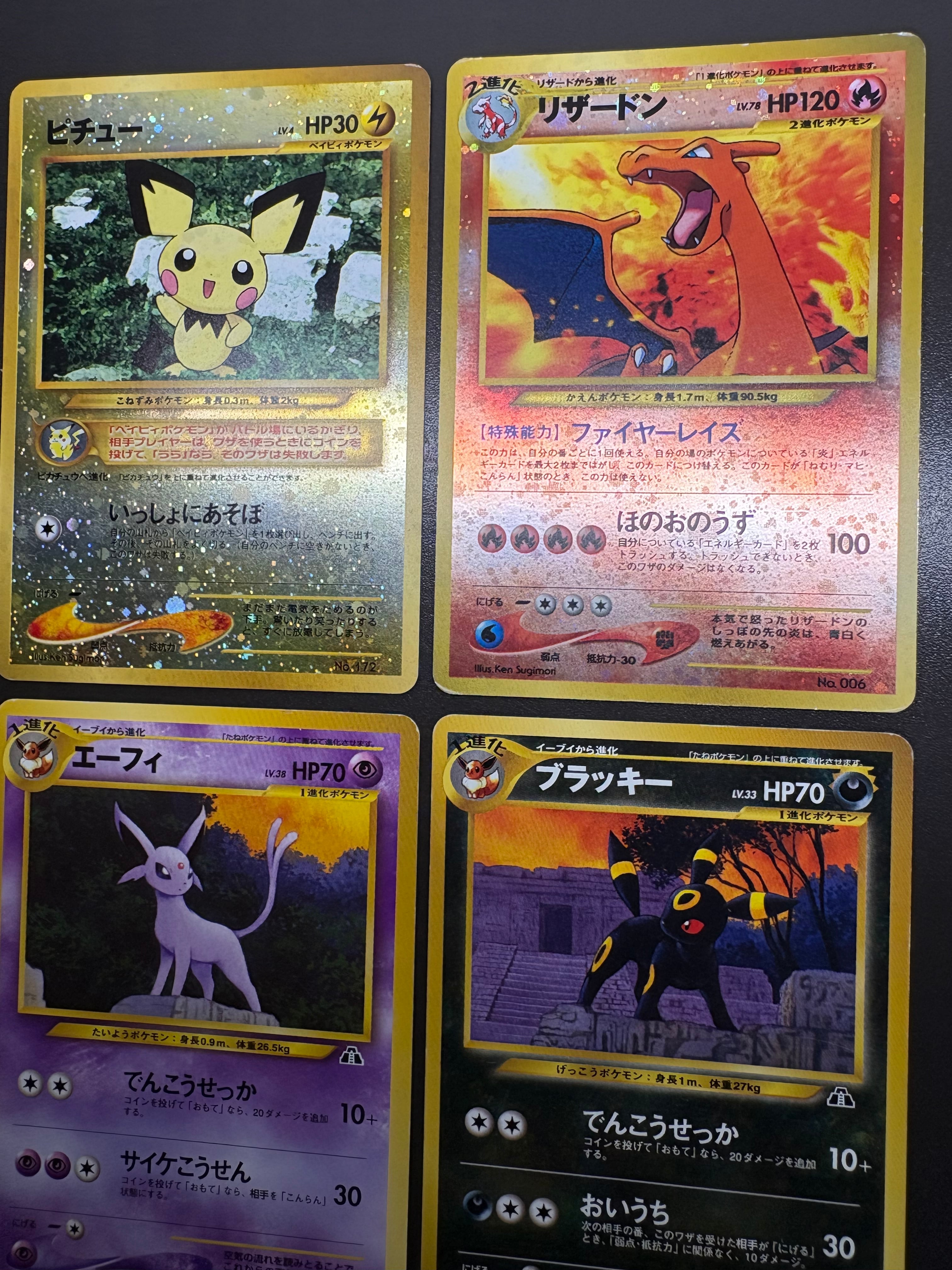 プレミアムファイル2コンプリート&ファイルセット ポケモンカード旧裏 プレミアムファイル2コンプリート&ファイルセット ポケモンカード旧裏
