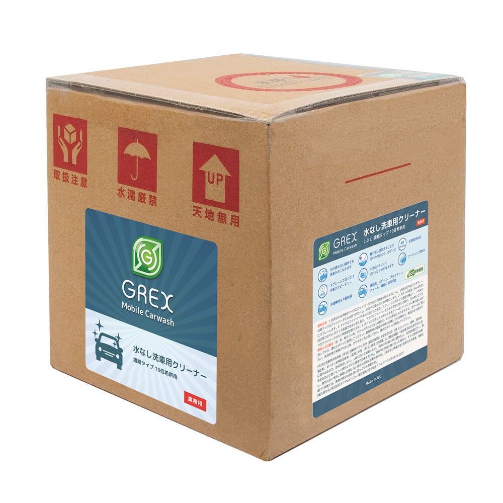超希少 GRUEN CARVEX 展示品　稼働品 業務用 10リットル GREX mobile carwash ONE（原液タイプ） | GREX