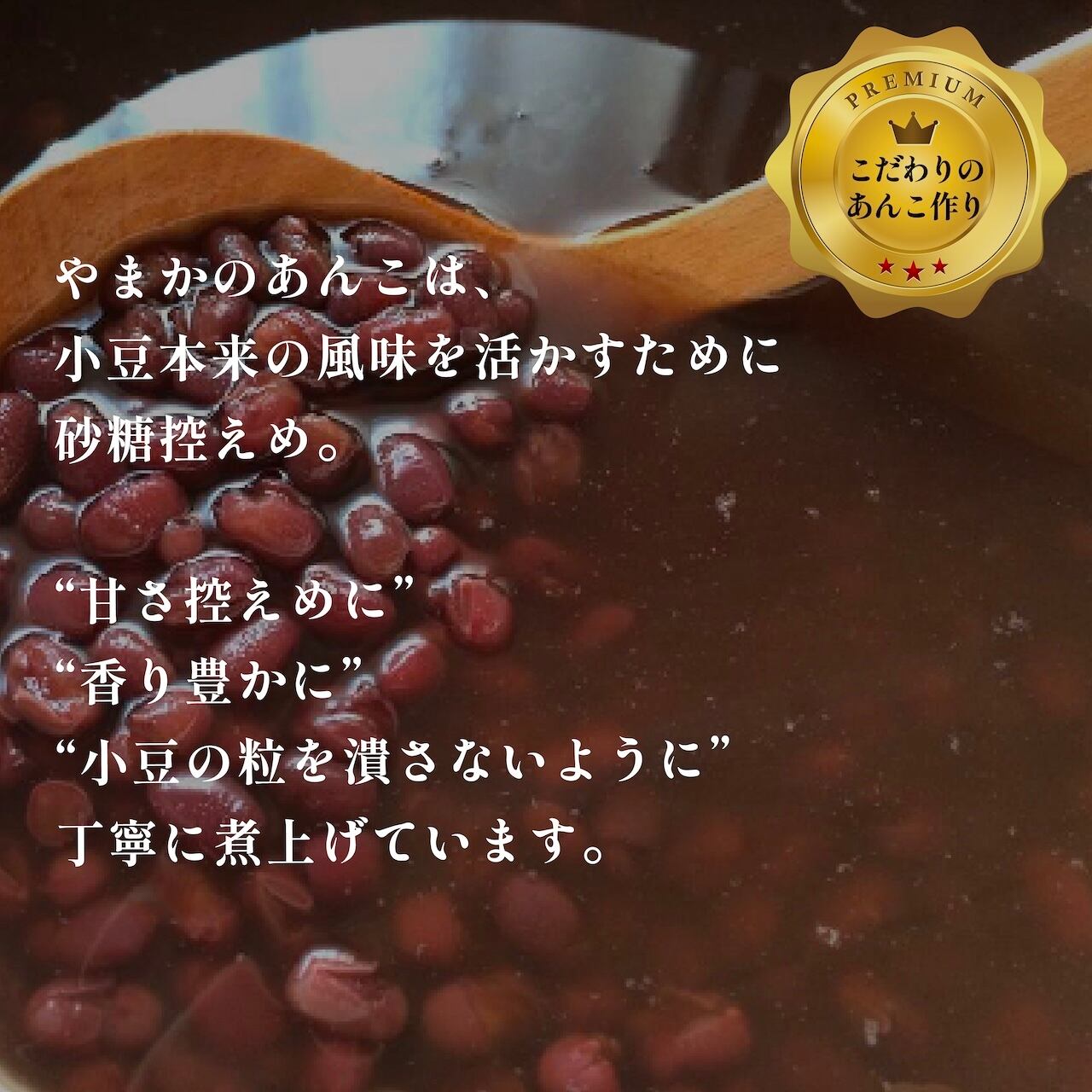 こしあん】至高のあんこ 400g | ankonoyamaka
