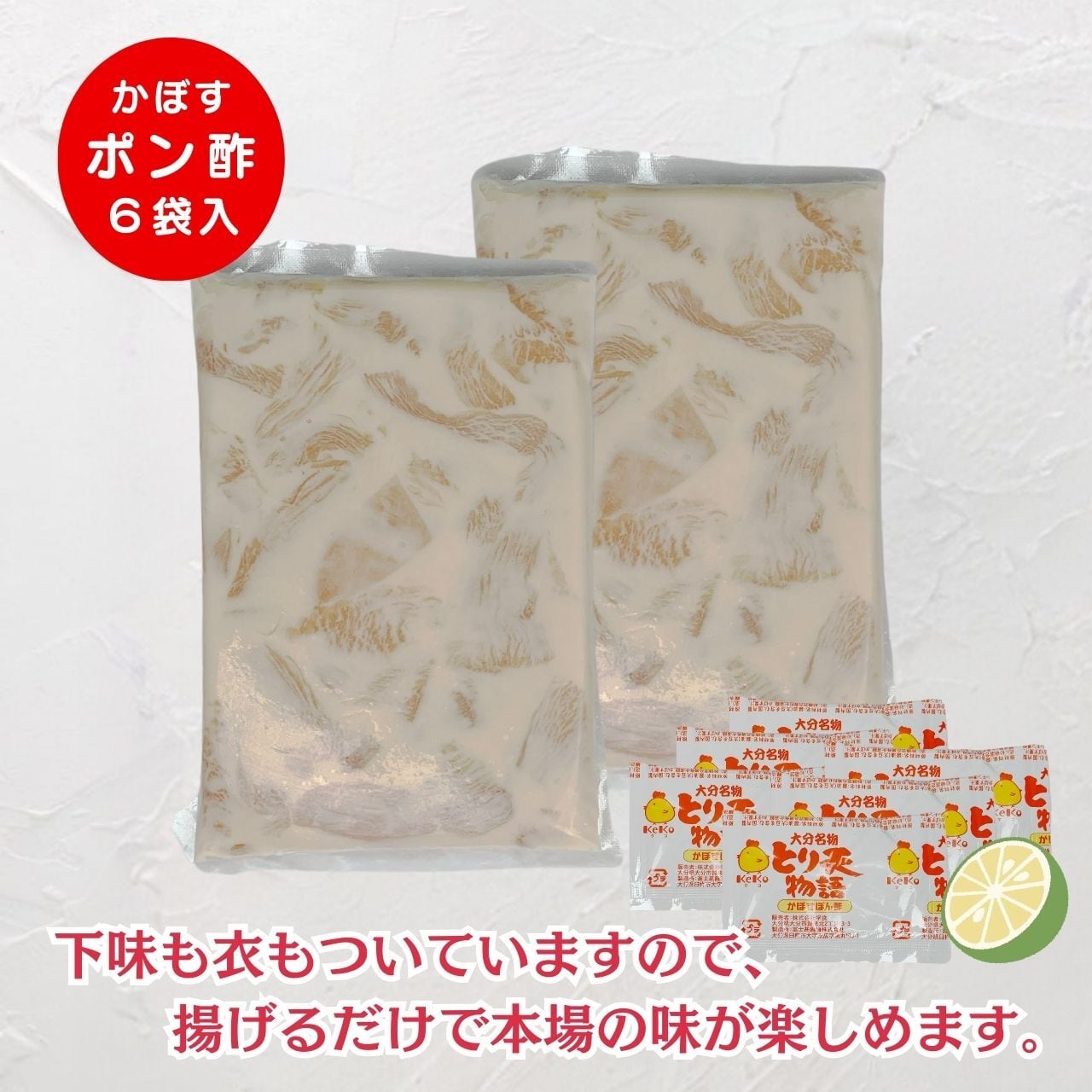 おおいたとり天（贈答用・500g×2袋） | 学食 オンラインショップ