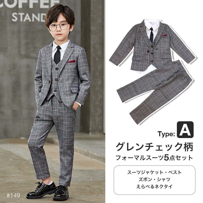 フォーマル スーツ 男の子 卒園式 入園式 入学式 卒業式 七五三 結婚式  