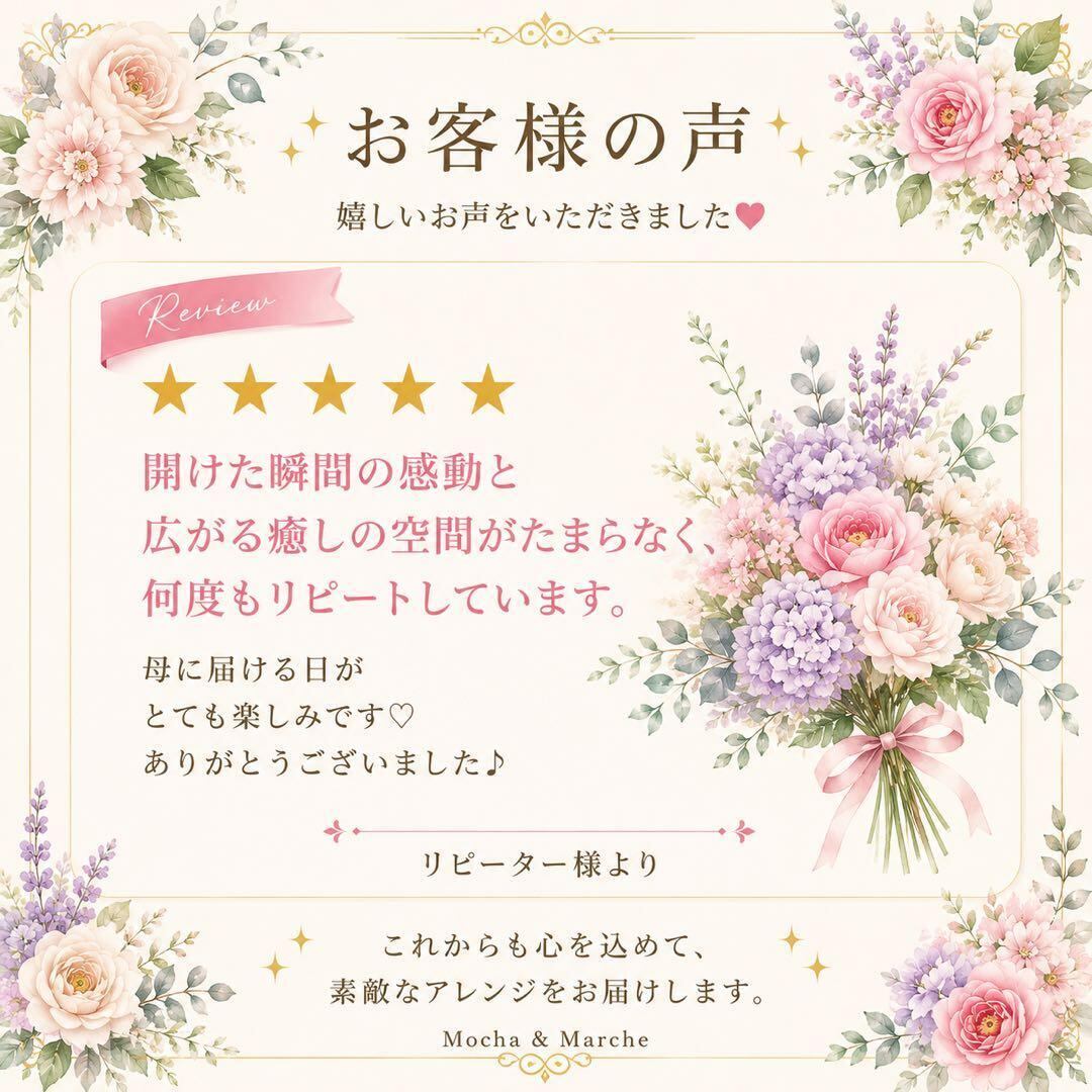 モカアンドマルシェ】カサブランカのラグジュアリーアレンジメント
