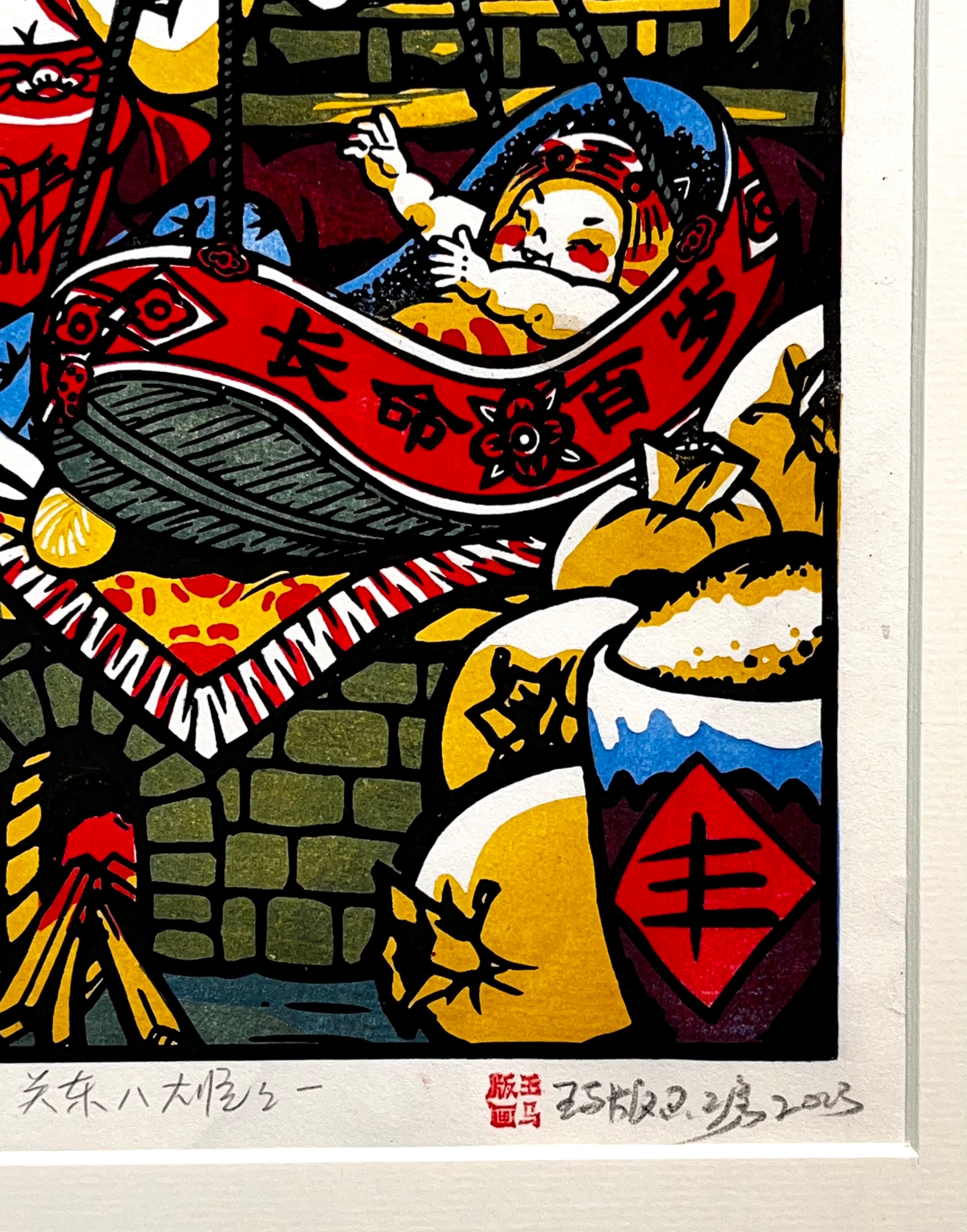 王岩 Wan Yan / 木版画 / 関東八大怪シリーズ / No.1 | VIVANT ART