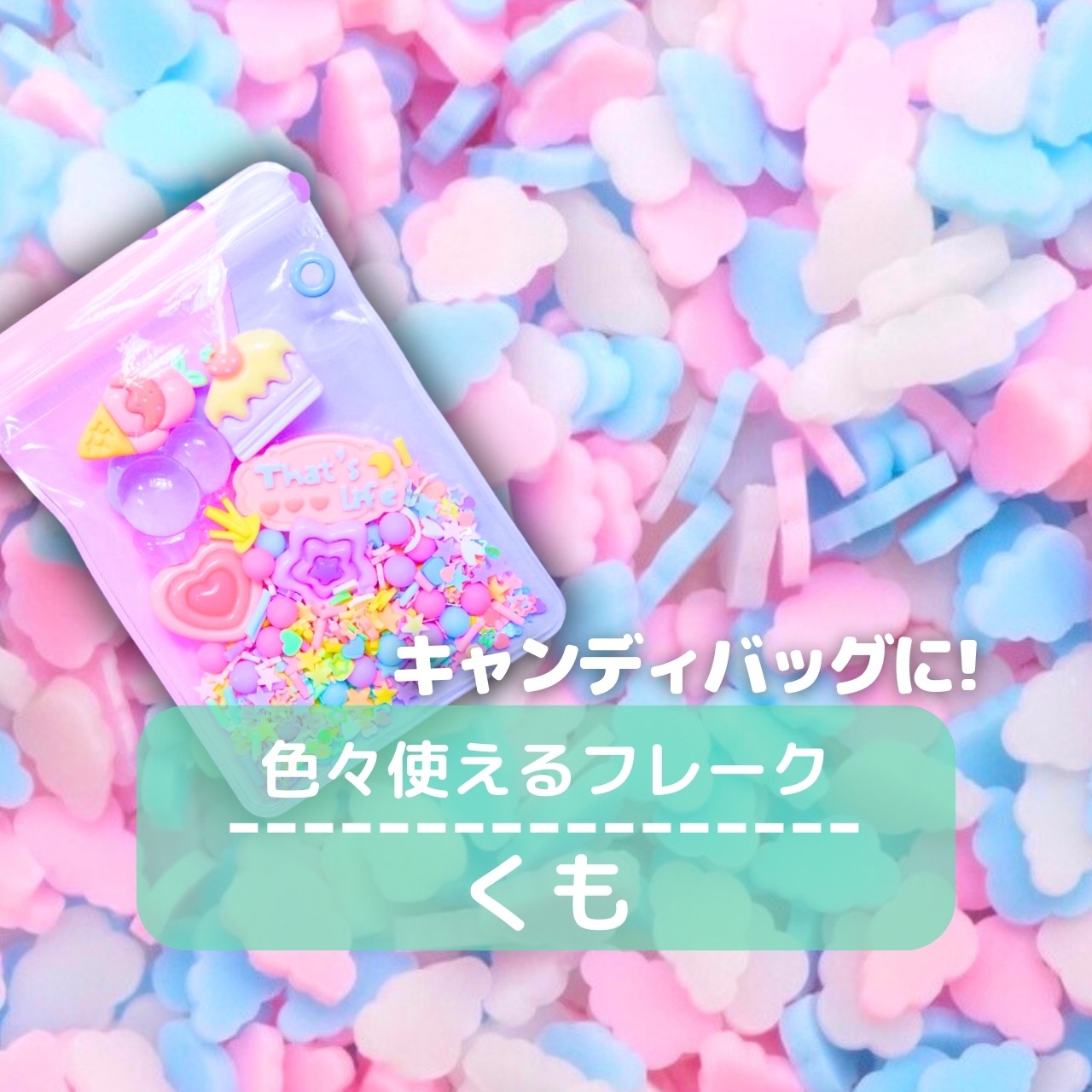 #F016【15g】 くも　ポリマークレイ トッピング/フレーク15gパック>