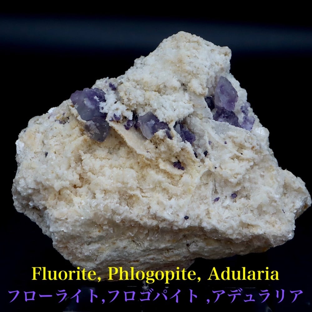 蛍石 フローライト 金雲母 氷長石 113.5g FL624 鉱物 天然石 パワーストーン