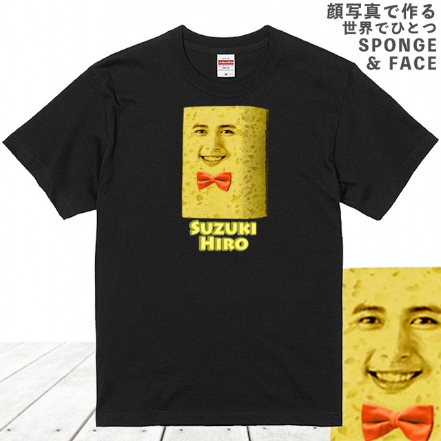 スポンジ 顔Tシャツ ブラック 顔写真で作れます プレゼント おもしろい グッズ 誕生日プレゼント オーダーメイド 写真入り