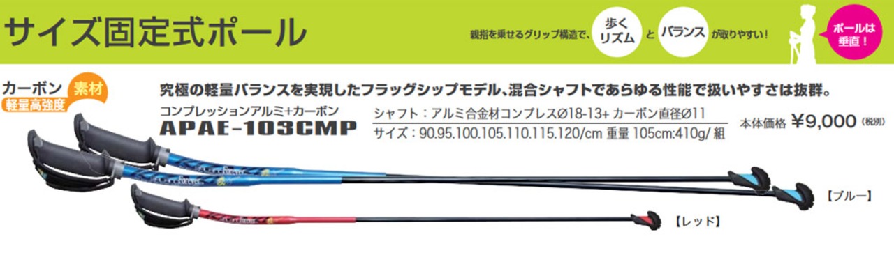 90cm〜120cm KIZAKI キザキ  サイズ固定式ポール APAE-103CMP