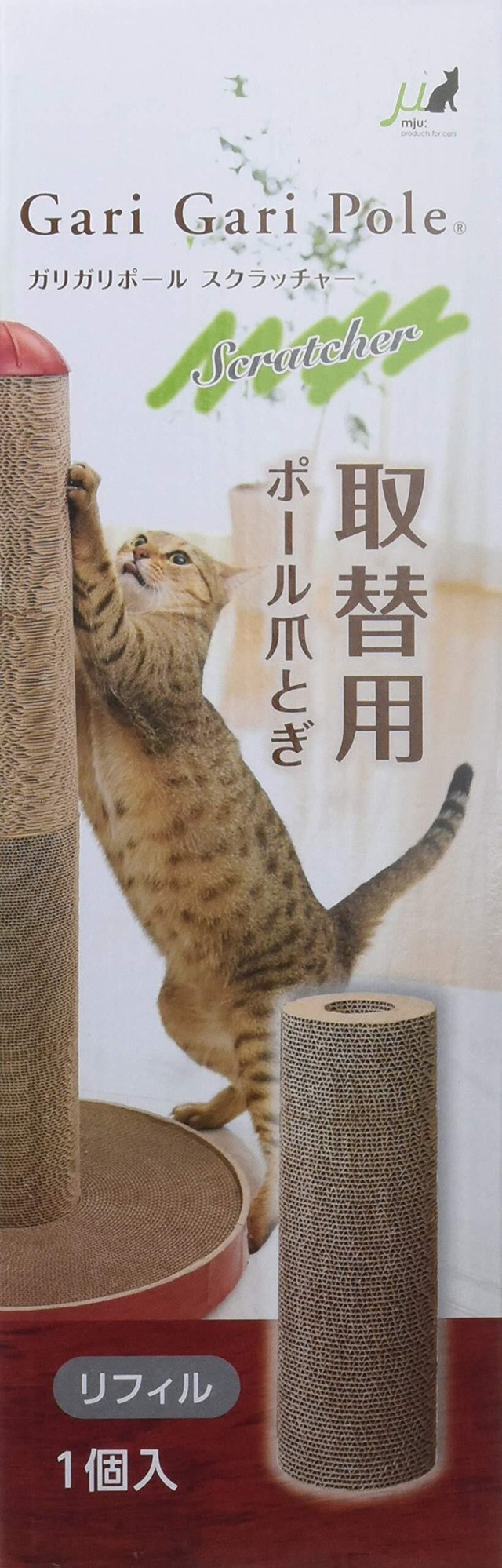ミュー (mju:) ガリガリポール スクラッチャー リフィル(交換用爪とぎ)
