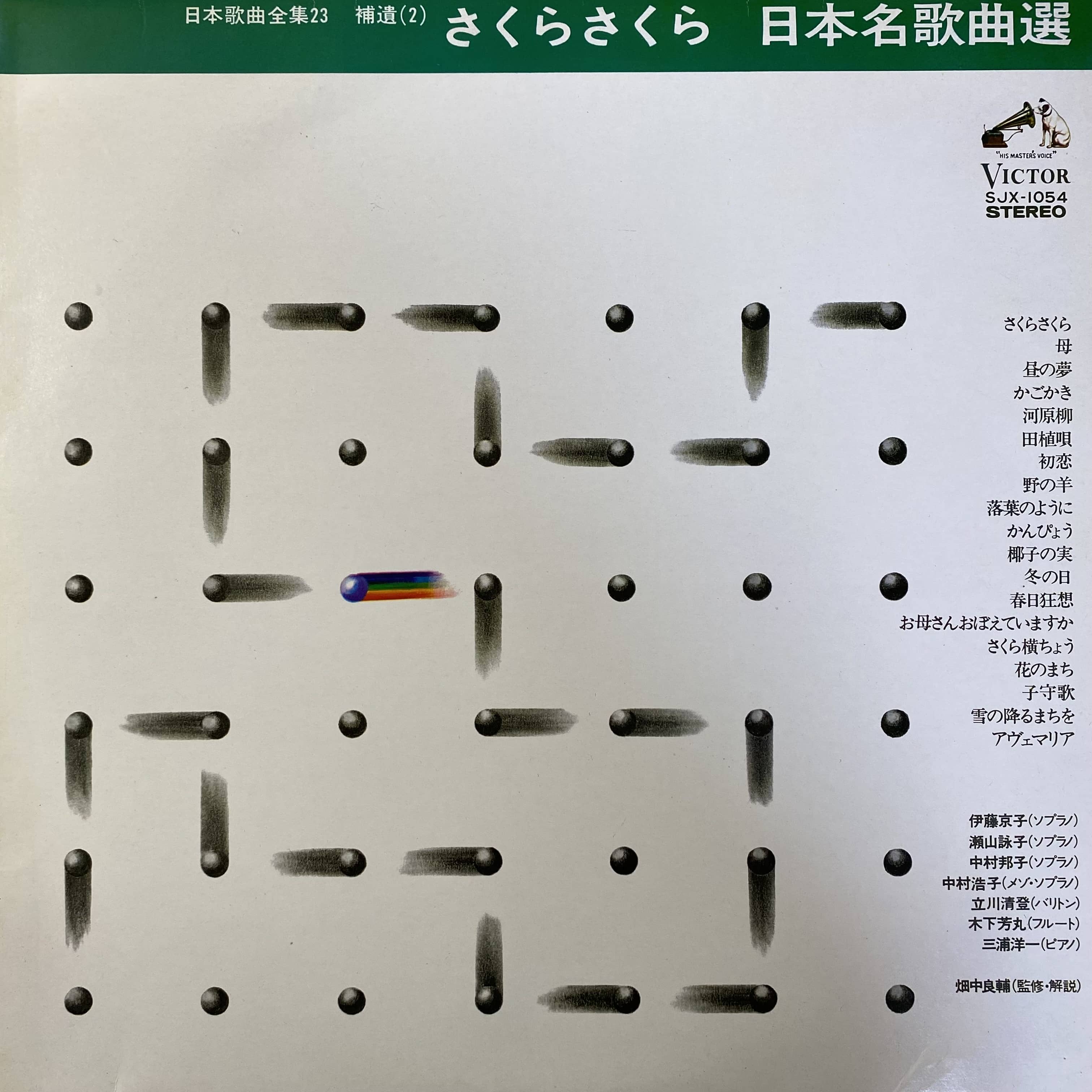 松田聖子 / オリジナル・サウンドトラック 野菊の墓 | 中古レコード