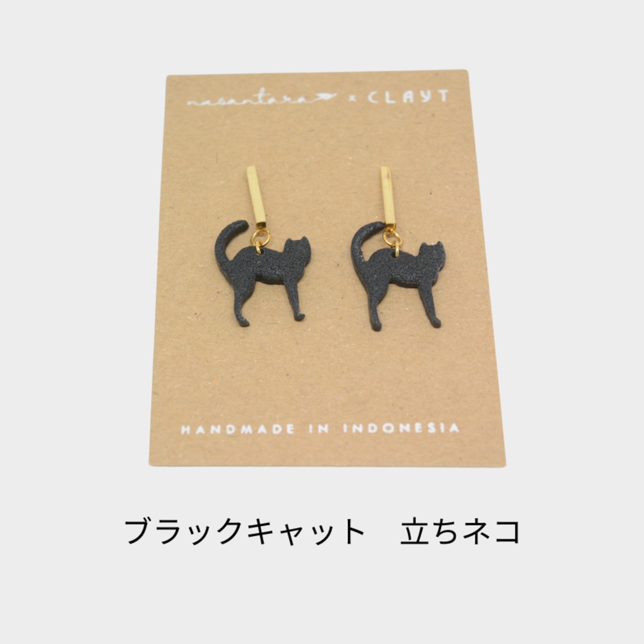 ブラックキャット【座りネコ/立ちネコ】