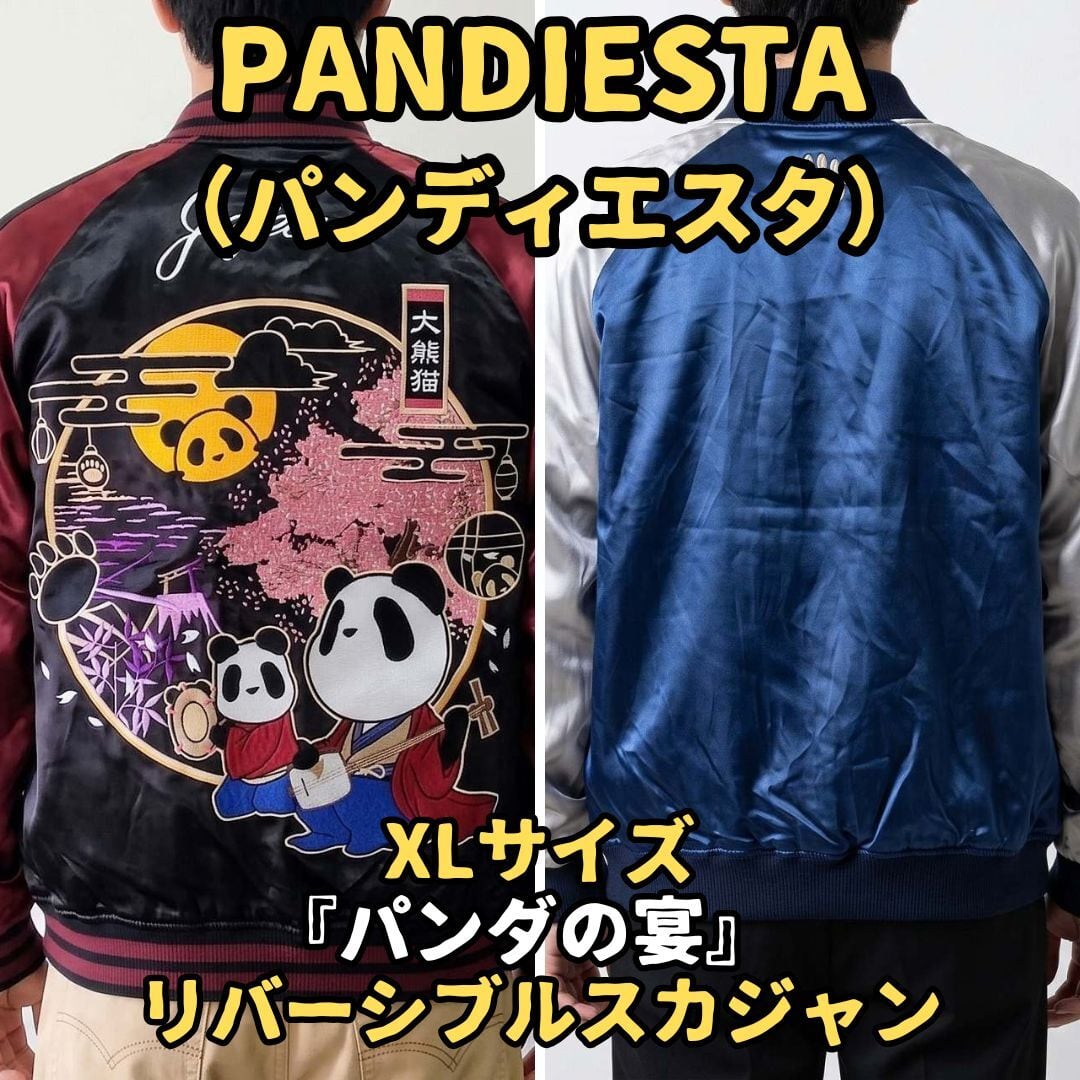 アウター | あさひや木更津