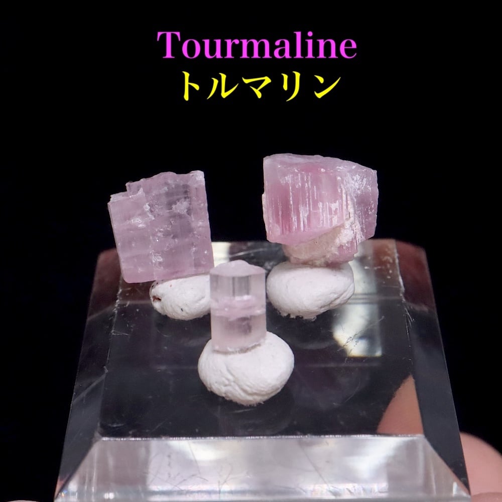 トルマリン | 鉱物 天然石 American Minerals + Gemmy You