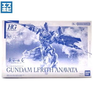 HG 1/144 ガンダムルブリスアノクタ