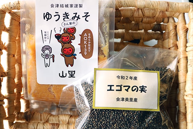 20セット限定】エゴマ味噌キット | 會津のぶっさんめいさん | 会津美里