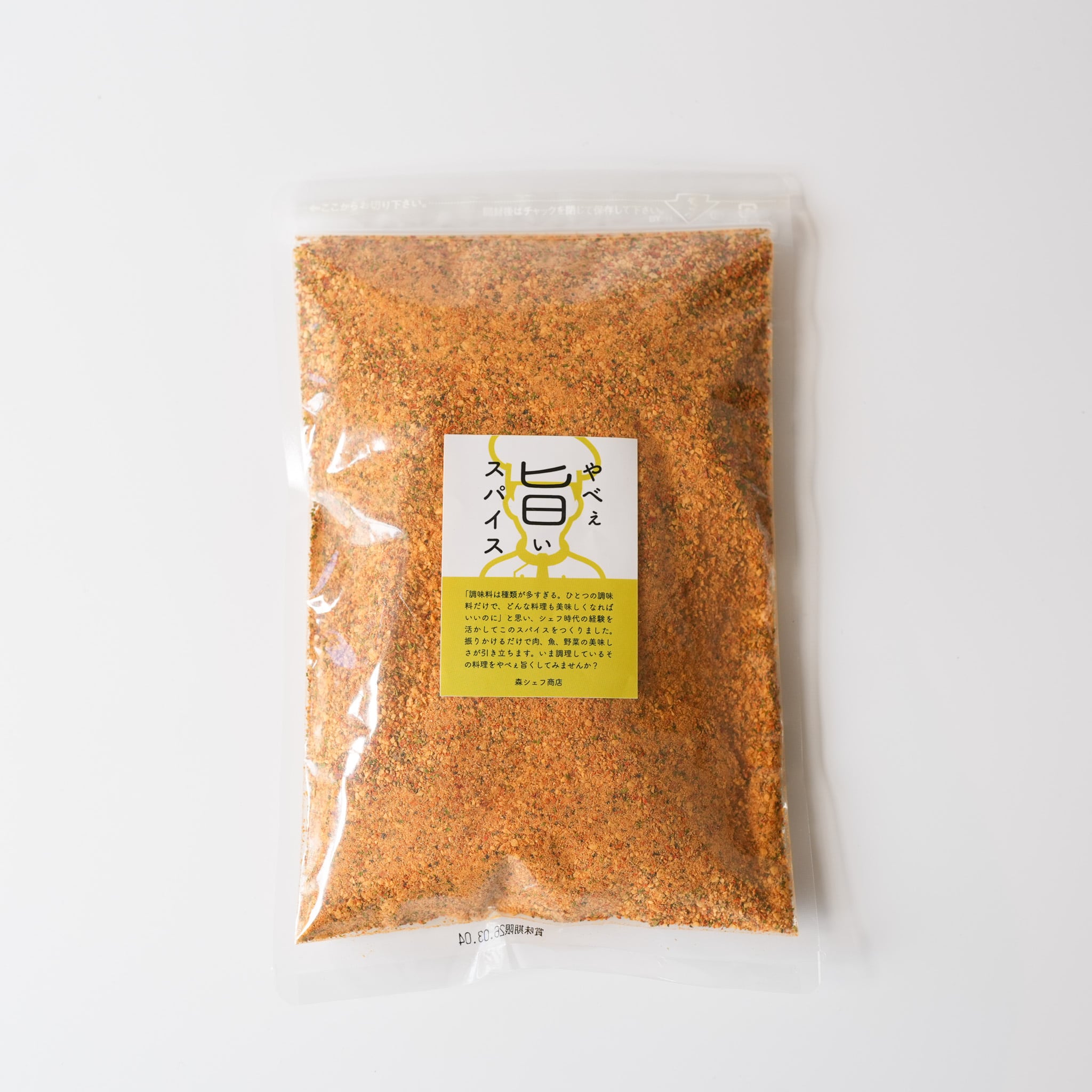 業務用】やべぇ旨いスパイス 500g | the SEASONING MARKET