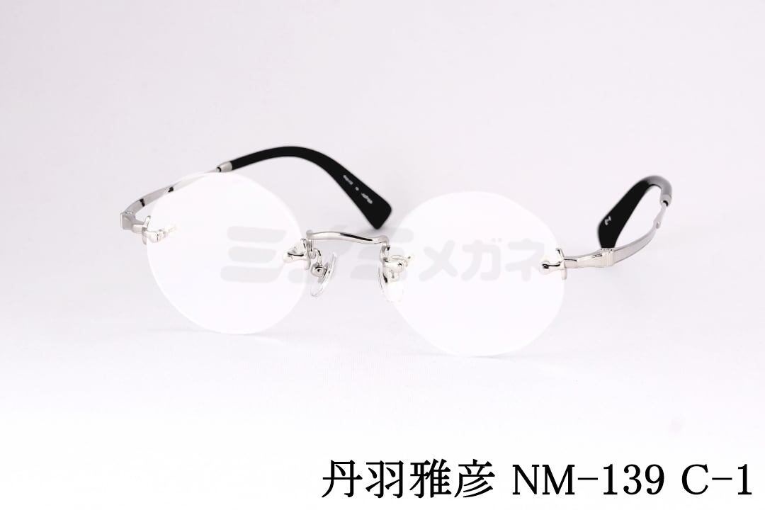 丹羽雅彦(ニワ マサヒコ) | ミナミメガネ -メガネ通販オンライン