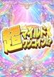 【遊戯王】超マイルドワンコインパック