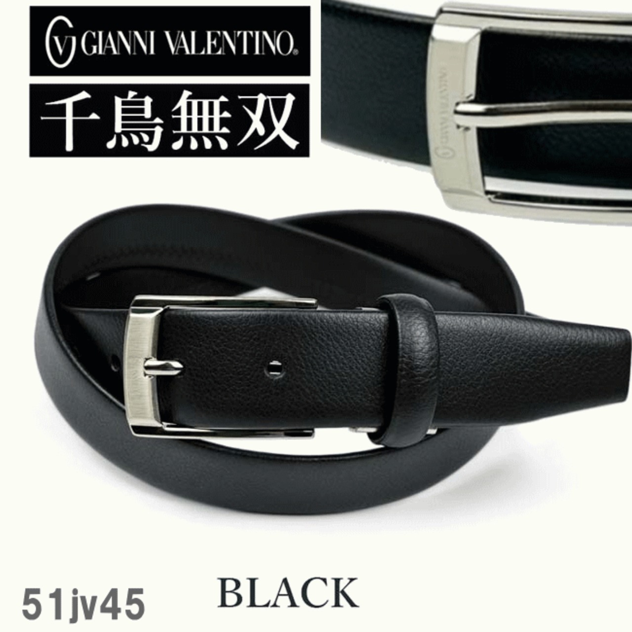 ブラック 千鳥無双 VALENTINO ジャンニ・バレンチノ ベルト