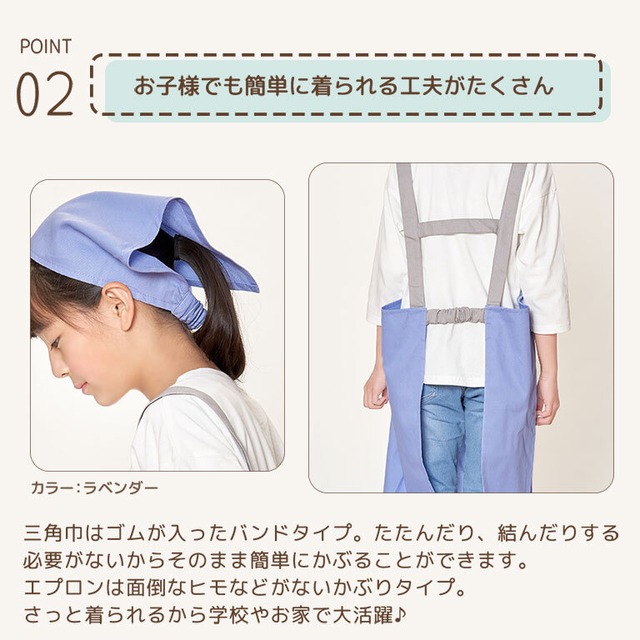 【メール便】エプロン キッズ 三角巾 3点セット こども おしゃれ かわいい 綿100%  収納袋付き dk082