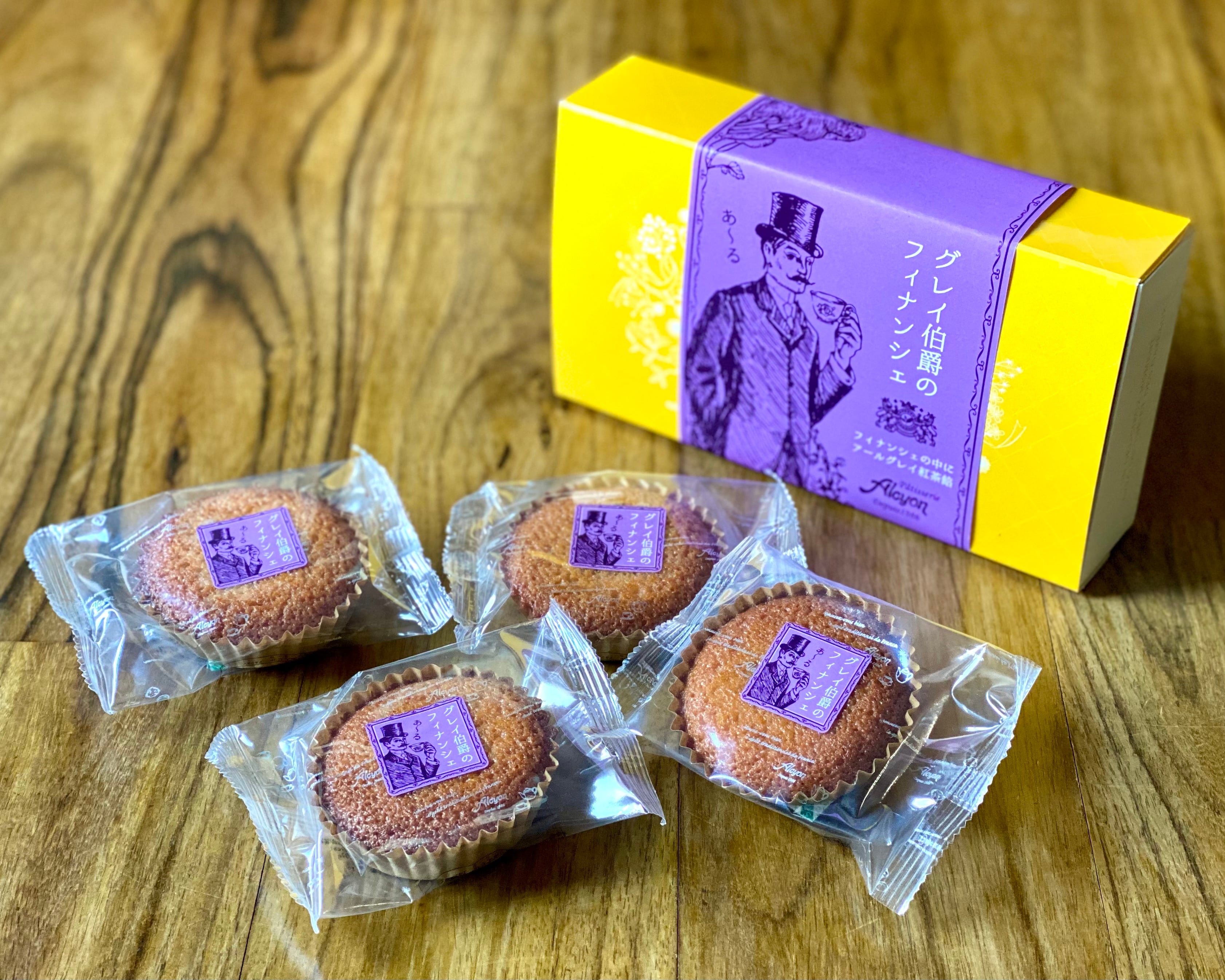 4個入り】アールグレイの紅茶あんこ”グレイ伯爵のフィナンシェ