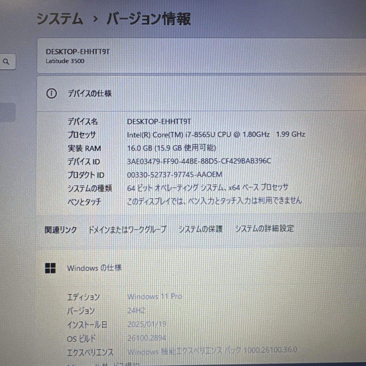 ハイスペック‼️Dell Latitude 3500/最高峰 i7 第8世代/メモリ16GB/SSD512GB/ノートパソコン