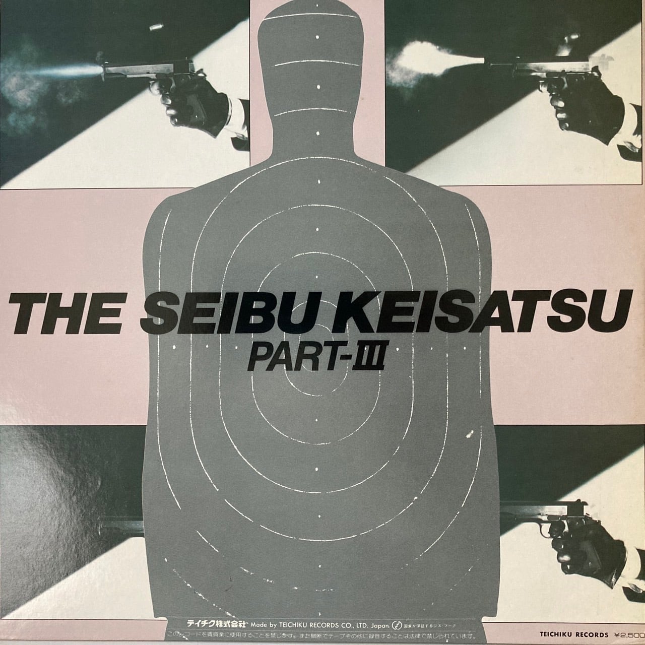 高橋達也 & 東京ユニオン / 西部警察 Part III  [GM-149] - 画像2