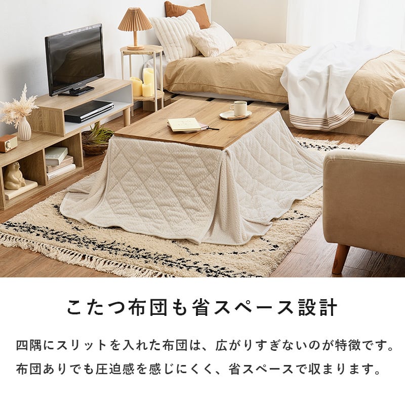 【組立式】コンパクトこたつ＋うす掛け布団 2点セット こたつ2種x掛け布団2種 幅75cm