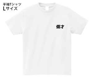 114オリジナルグッズ 半袖Tシャツ⑦