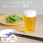 東洋佐々木ガラス グラス 薄氷 うすらい タンブラー 420ml HSハードストロング HSプラチナ 全面イオン強化グラス 高い耐久性 安全重視設計 傷がつきにくい 食洗器対応 日本製 業務用 B-21114CS-JAN-BE