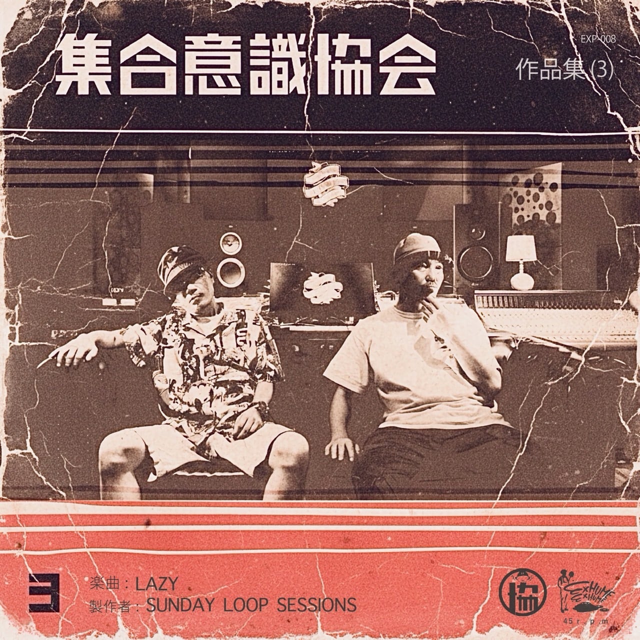 JAPANESE | EXHUME EXHUME VINYL STORE