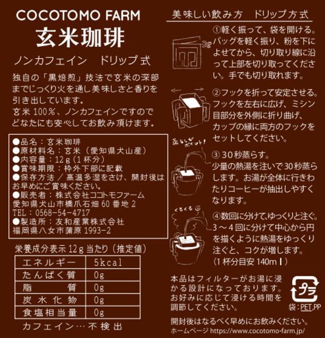 ココトモBOX　CB-062