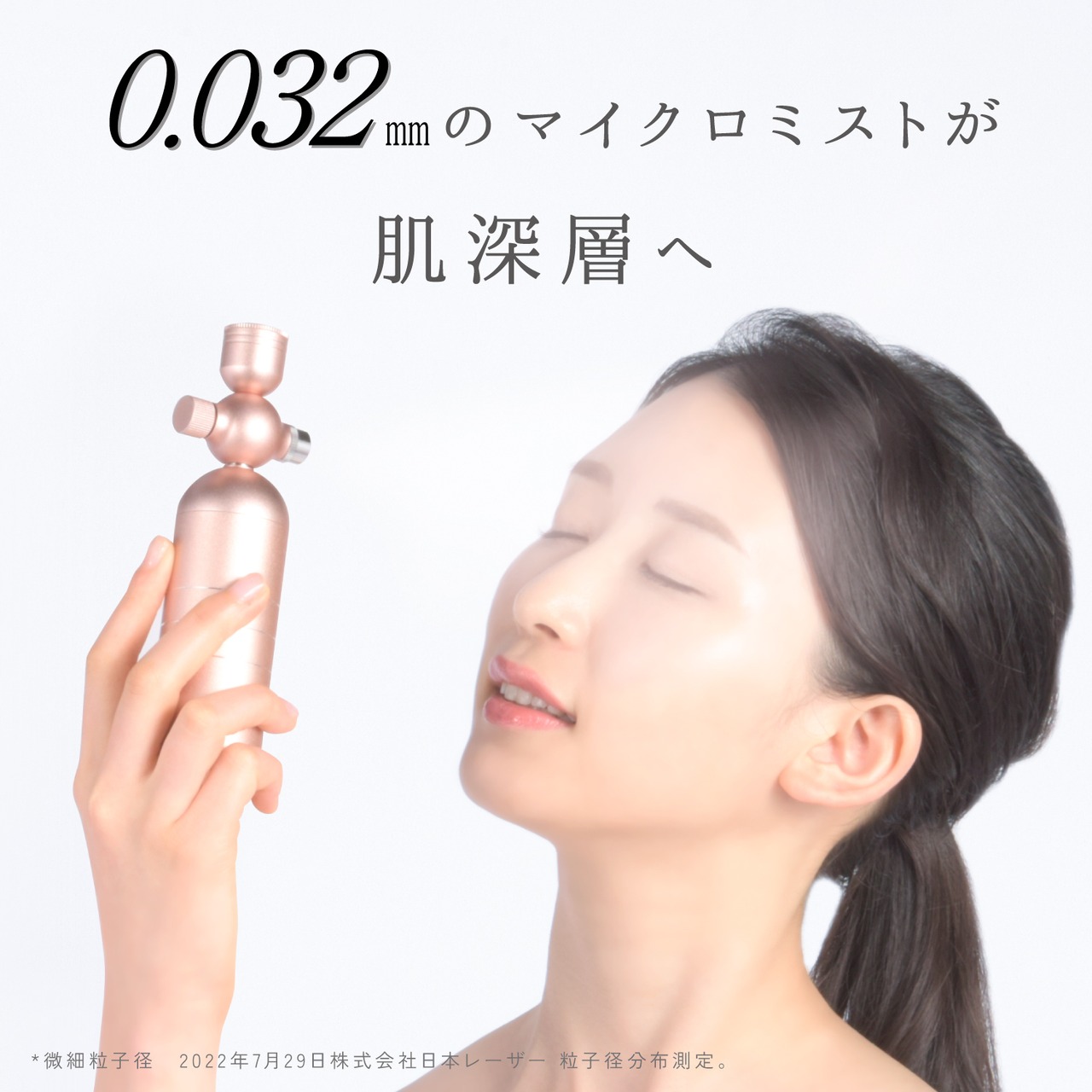 2/15までの限定価格】Beapro beapro19 結ん リッチミストガン 保湿