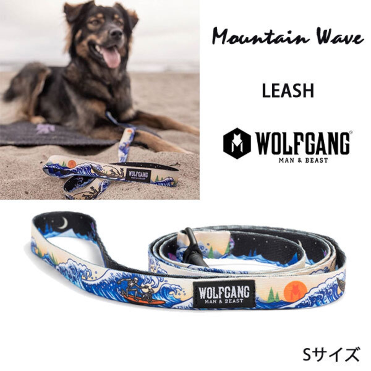 MountainWave LEASH Sサイズ リード WOLFGANG ウルフギャング アメリカ 