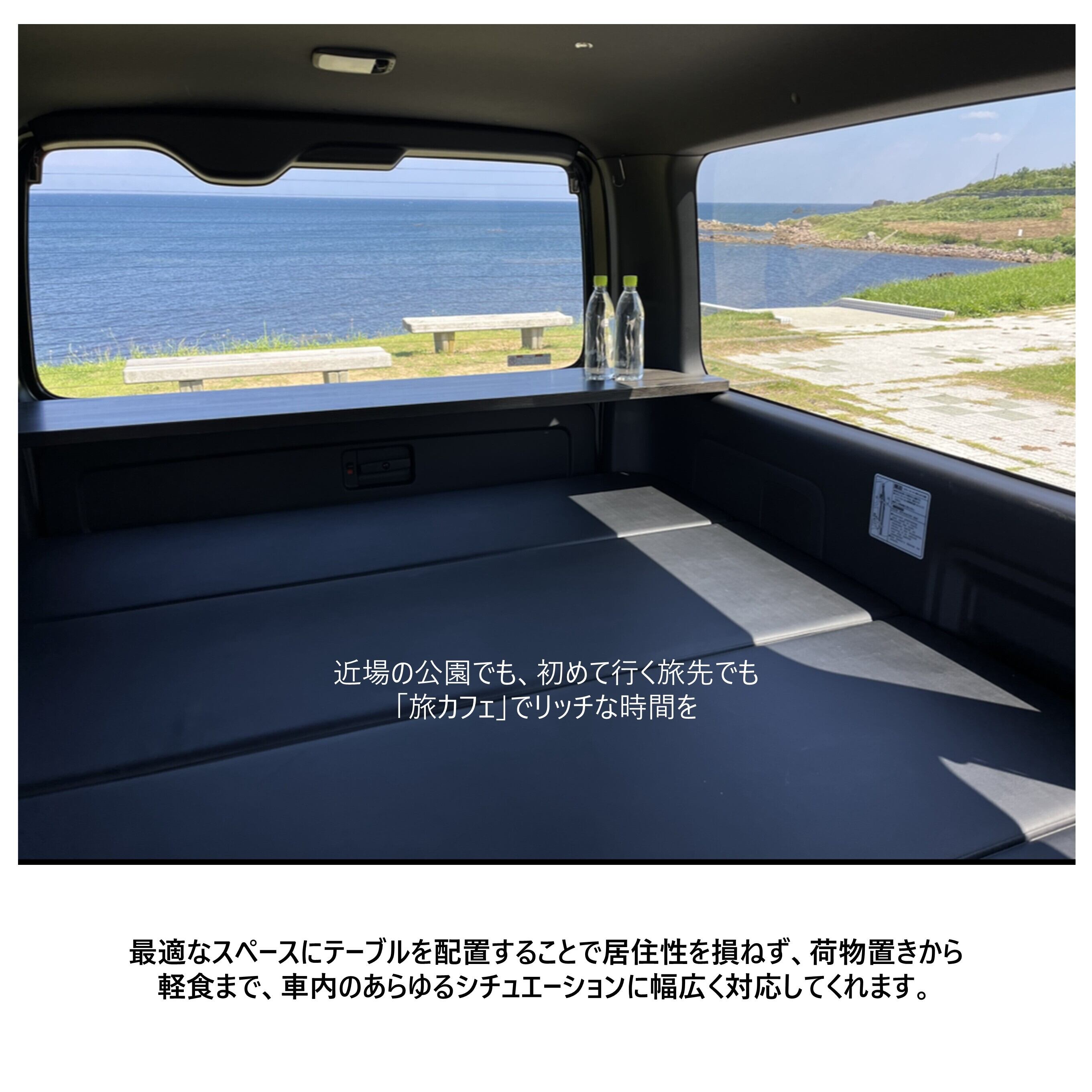 新商品 「旅とコーヒーを楽しくする」 カウンターテーブル 車中泊