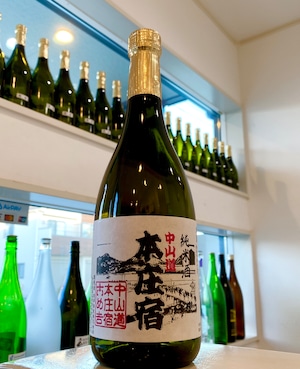 本庄宿　純米酒 720ml