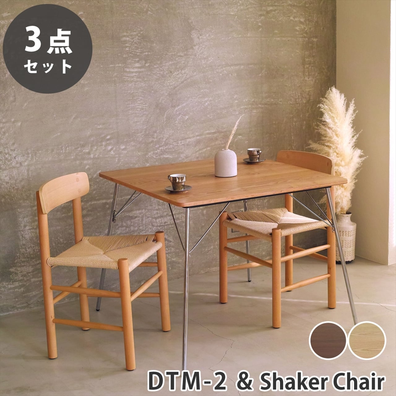 Eames TABLE 3set　■テーブル＋チェア２セット　ホワイト