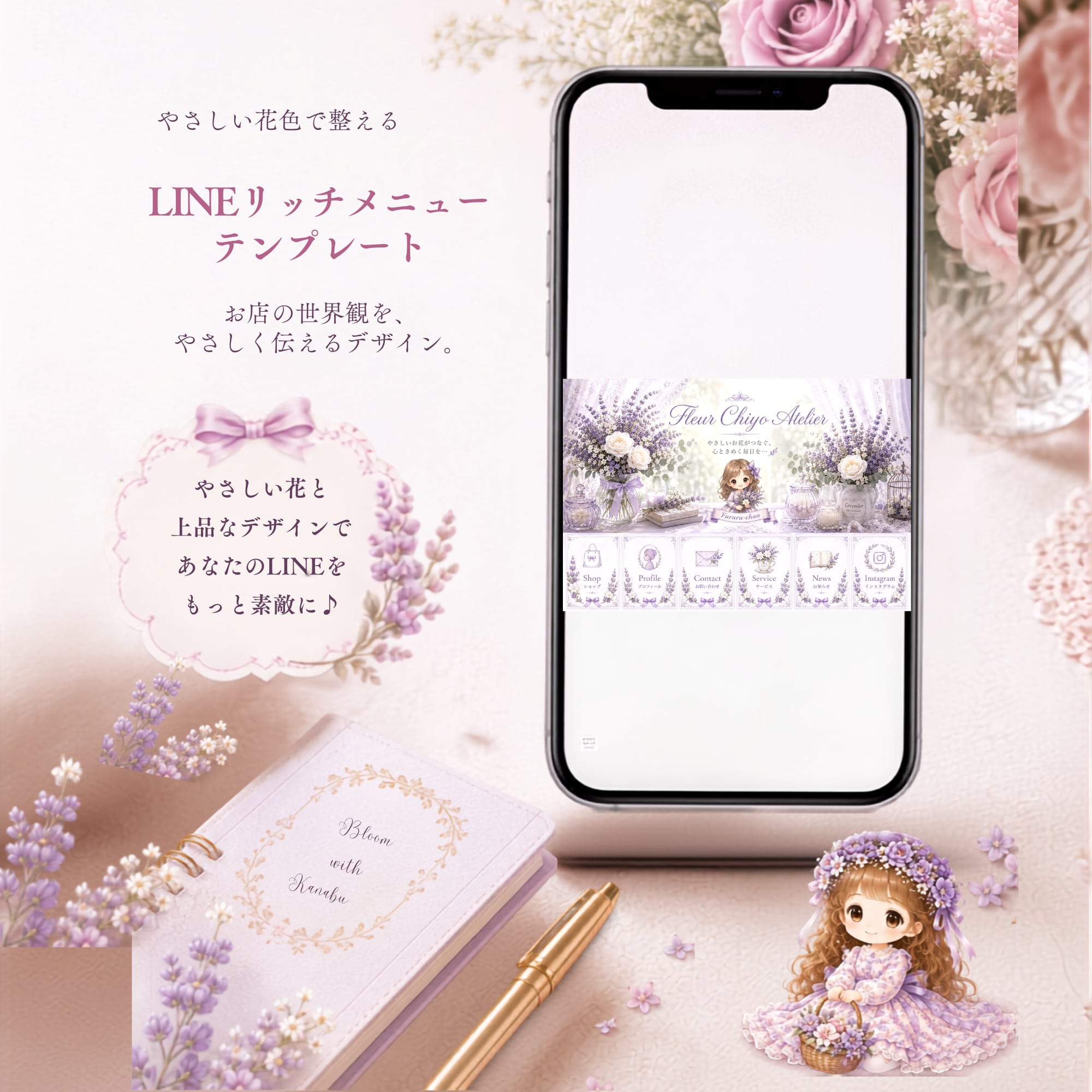 LINEリッチメニュー【FCA-6264】6分割【Canva編集可】｜やさしいパステルデザイン｜Canvaテンプレート｜設置ガイド｜サロン｜ハンドメイド