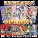 DBFWオリパ 巨悪の襲来! 3000円 ドラゴンボールフュージョンワールド