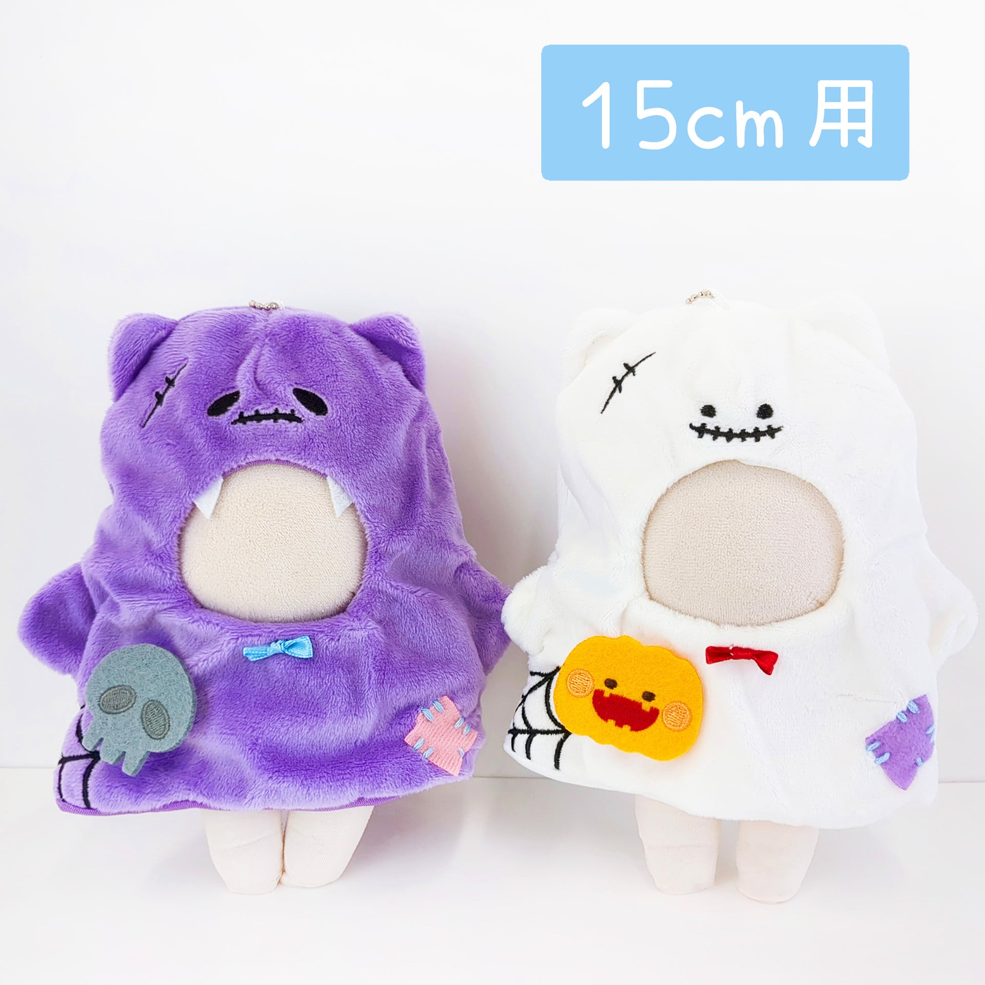 ALL ITEM | Little Closet │ ぬい服・ぬい活の通販