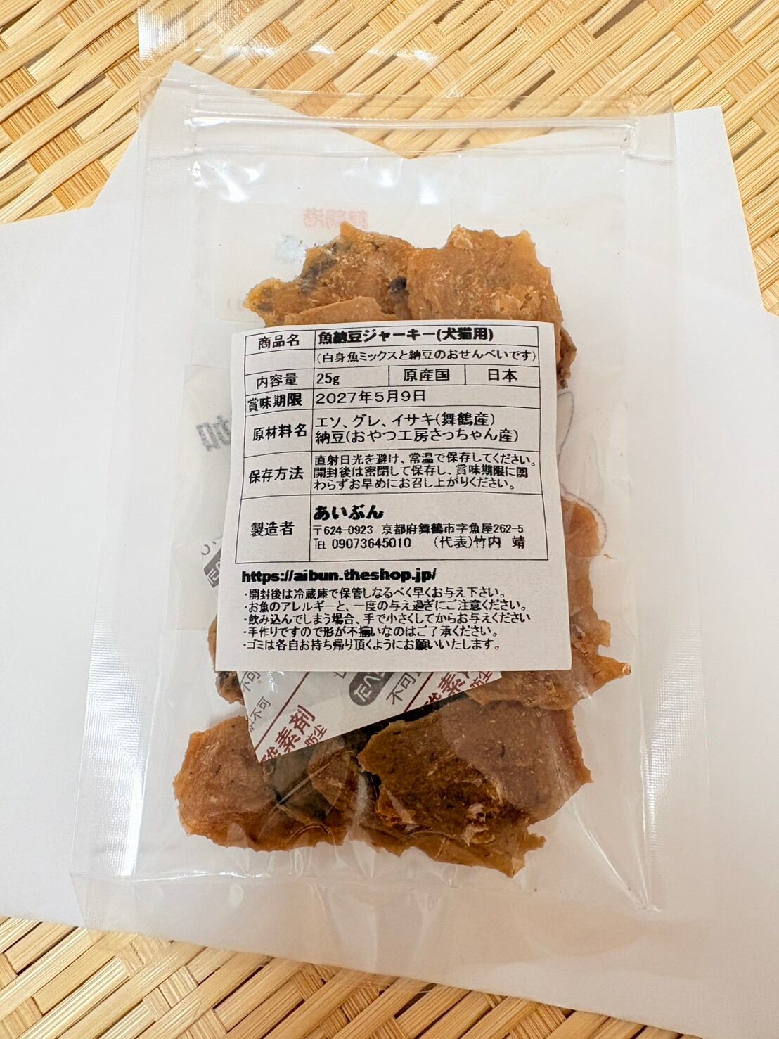 魚ギョ!納豆